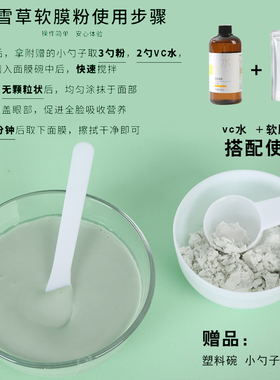且听风吟积雪草软膜粉清洁毛孔