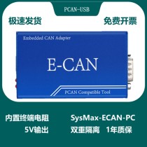 ECAN-PC compatible PEAK PCAN-USB with isolation PCAN-View explorer socket ca