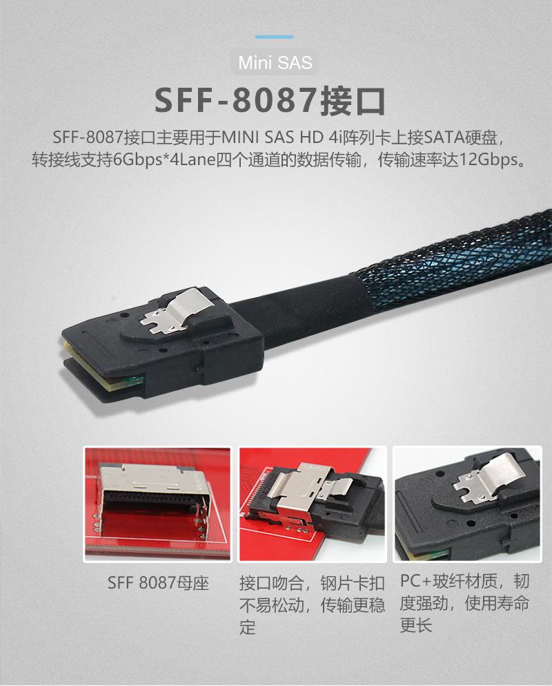 CY Mini SAS 4i 36Pin SFF-8087 主机转4 SATA 7pin 硬盘连接线1m 主板延长线 阵列卡转接线Mini SAS SFF8087 - 图3