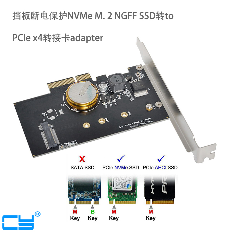 CY辰阳 NVME SSD固态硬盘 M-key M.2 NGFF转PCI-E转接卡短档板-图1