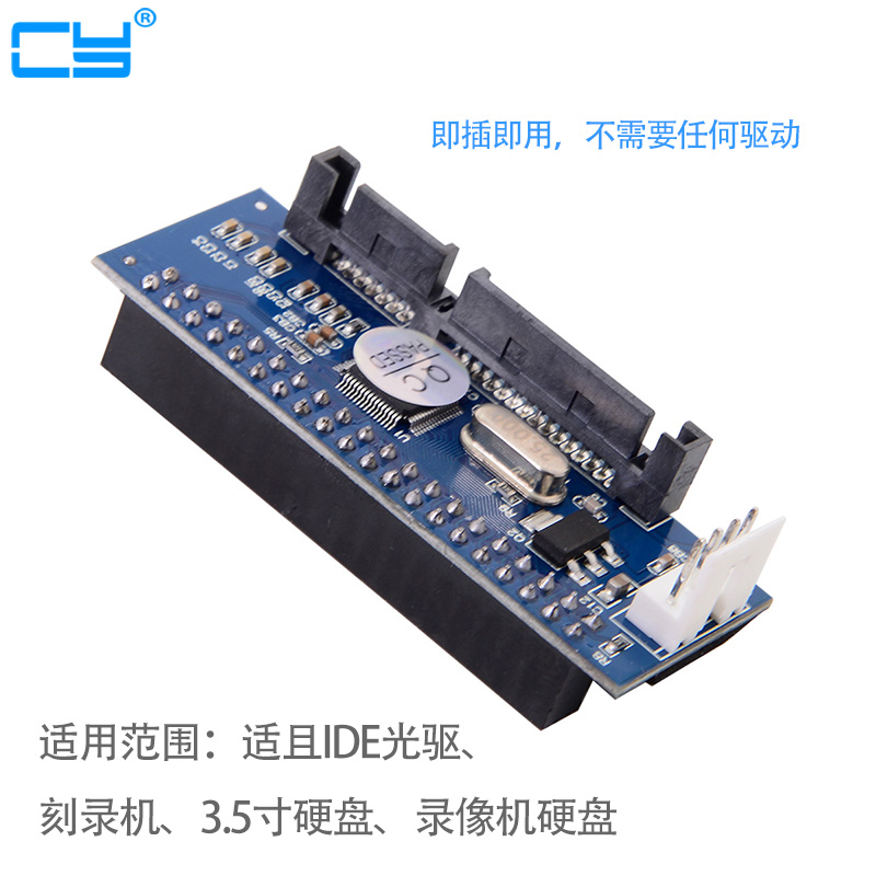 CY 台式3.5寸IDE转SATA转接卡台式机硬盘IDE光驱转SATA并口转串口 - 图3