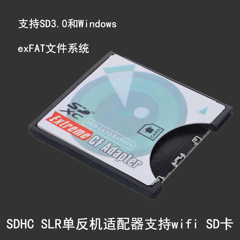 CY辰阳 SD转CF1 CF 2 I卡套 SDHC SLR单反机适配器支持wifi SD卡适用于易享派、东芝、创见wifi卡支持64G-图1