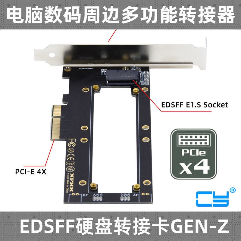 CY PCIE 4.0转接卡NVMe Ruler 1U EDSFF GEN-Z/3 E1.S固态SSD硬盘-图2