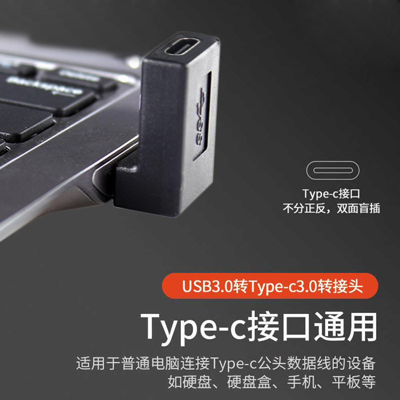 CY手机平板USB公转 USB-C USB母转接头 Type-C USB母转 USB公头-图2