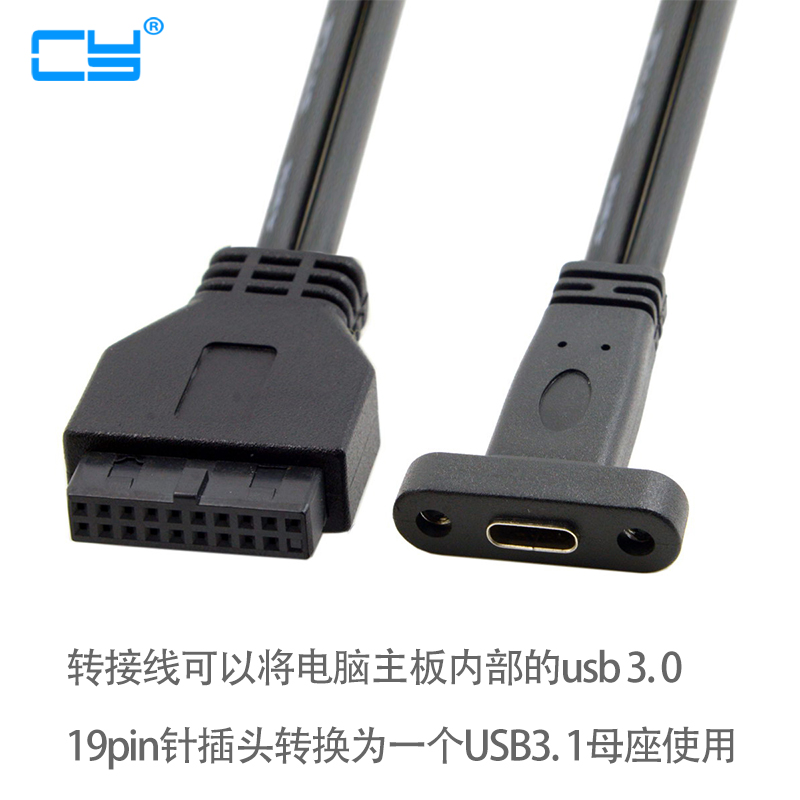 CY 台式机USB 3.1 USB-C Type C母头转3.0 19pin公头延长线9PIN - 图2