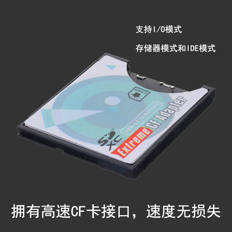 CY 辰阳 SD转CF1 CF 2 I卡套 SDHC SLR单反机适配器支持wifi SD卡适用于易享派、东芝、创见wifi卡 支持64G
