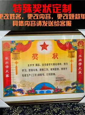 结婚照明星装饰画奖状农村老物件