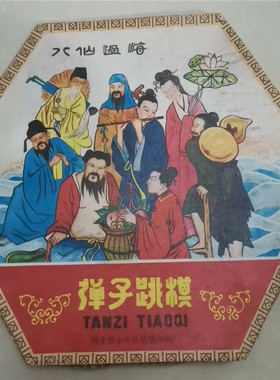 弹子老跳棋玻璃球跳棋玩具老物件