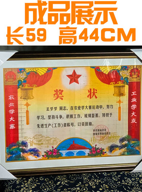 纸质奖状定制装饰复古客厅复古摆