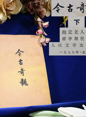 古旧书籍老小故事书中国世界名著