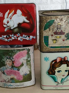 铁皮饼干盒糖盒雪花膏盒茶叶罐饼