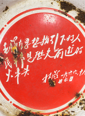 1967年代老脸盆名人语录纪念馆博物馆红色文化故居革命会所展览馆