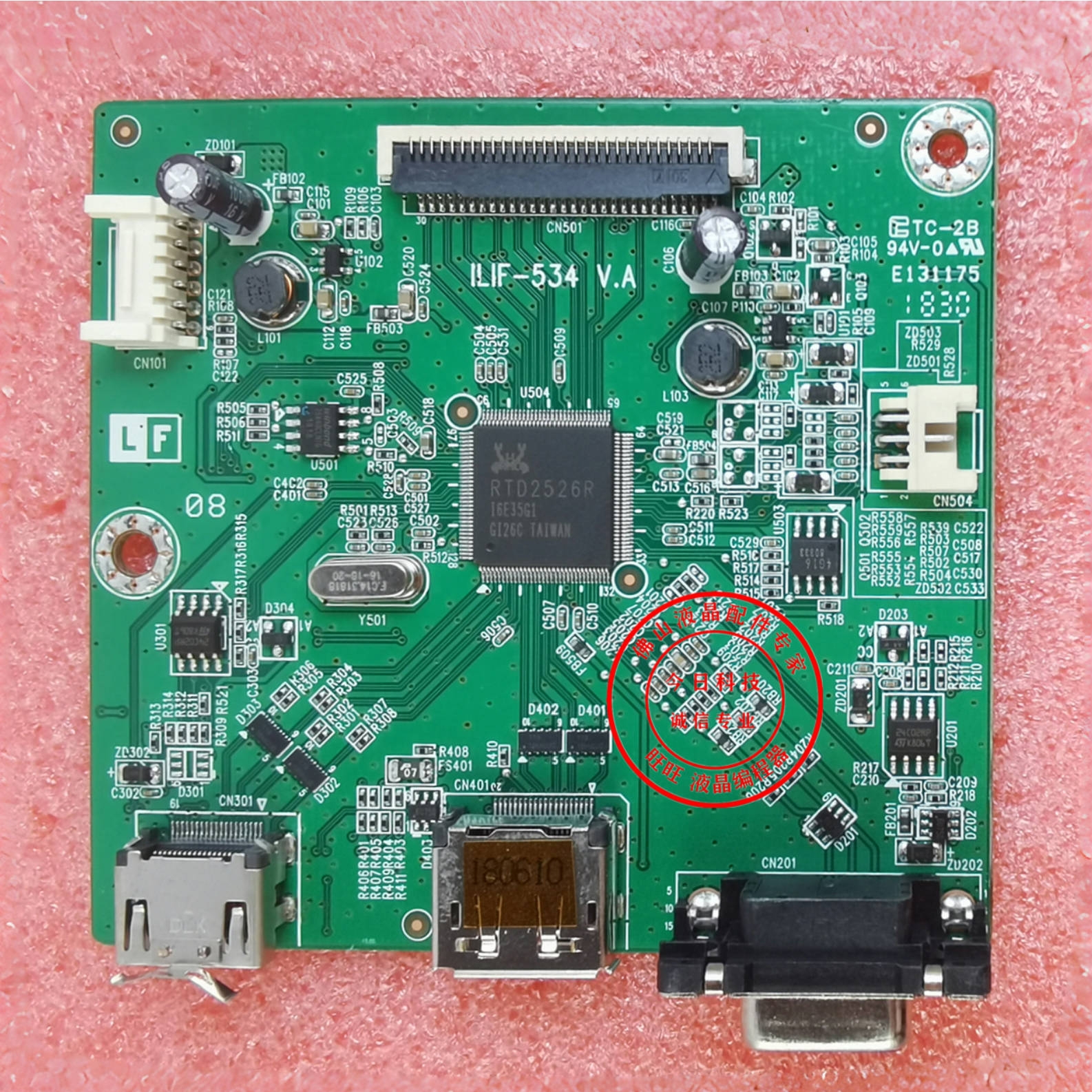 原装 联想TE24-10驱动板 ILIF-535 电源板 ILIF-534 V.A ILPI-380 - 图1