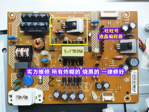 冠捷T3207M电源板 715G7519-P01-000-002S 维修 包修好 当天发回 - 图0