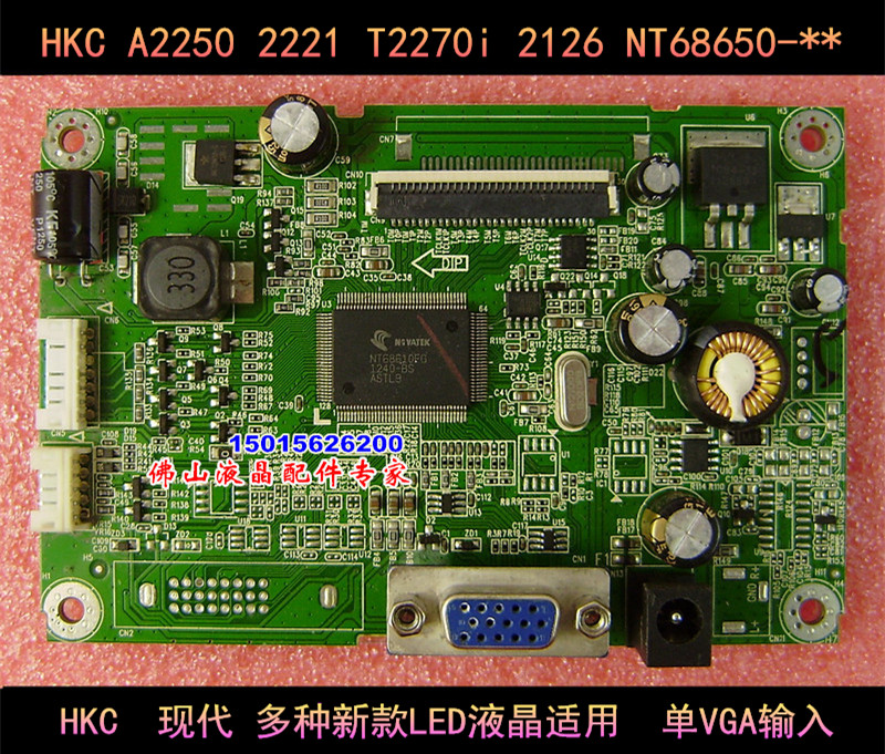 全新 HKC A2250I驱动板 2221 2211 T2211A T2270i 2126 2121主板-图0