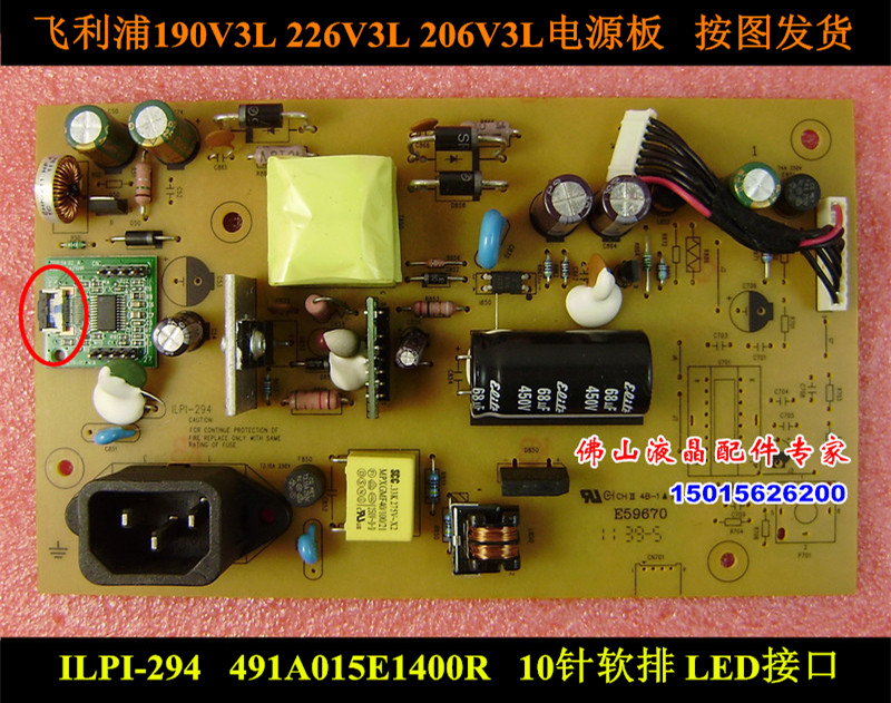 原装 飞利浦190V3L电源板 226V3L 电源板 ILPI-294 491A015E1400R - 图0