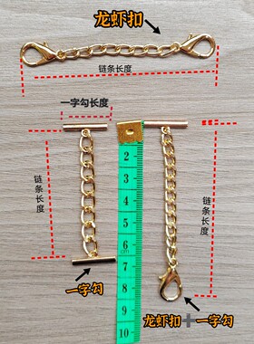 金属服饰链条配件新款背带裤吊肩带装饰扣子百搭背心衬衫领口辅料