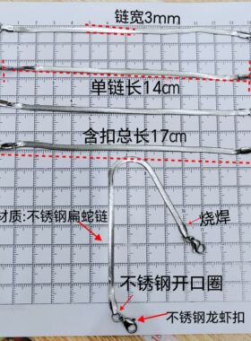 不锈钢扁蛇骨链3mm新款服饰链条配件辅料百搭银色合金鞋装饰挂件