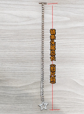 金属服饰链条配件辅料新款帽子装饰品五角星腰链百搭背带裤吊肩带