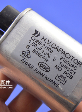 适用于美的 松下 LG 格兰仕 1uf微法微波炉高压电容2100v高压通用