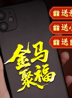 你好2026金色迎新年吉祥贴恭贺新禧贴纸后背贴画房屋门窗装饰