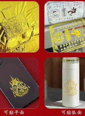 2026新款贴纸图娜娜出入平安集财门对门贴画背贴电脑贴纸