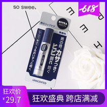 Japan Spot Niveja NIVEA Mens moisturizing lipstick vitriolic moisturizing nourishing without incense 3 5g