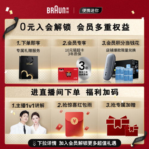 博朗迷你电动剃须刀小巧便携式刮胡刀往复式快充胡须刀送男友礼物 - 图0