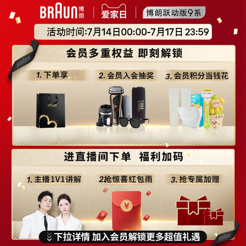 博朗9系跃动版9013s电动剃须刀全身水洗往复式便携刮胡刀送男友 - 图0