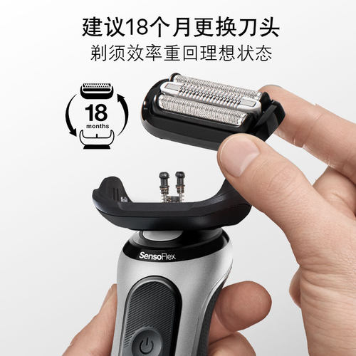 德国博朗男士电动剃须刀刀头64b黑色刀头网膜组合 - 图2