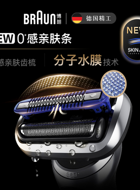 博朗新品7系Pro+73-G80010cc电动剃须刀智能刮胡刀全身水洗送男友