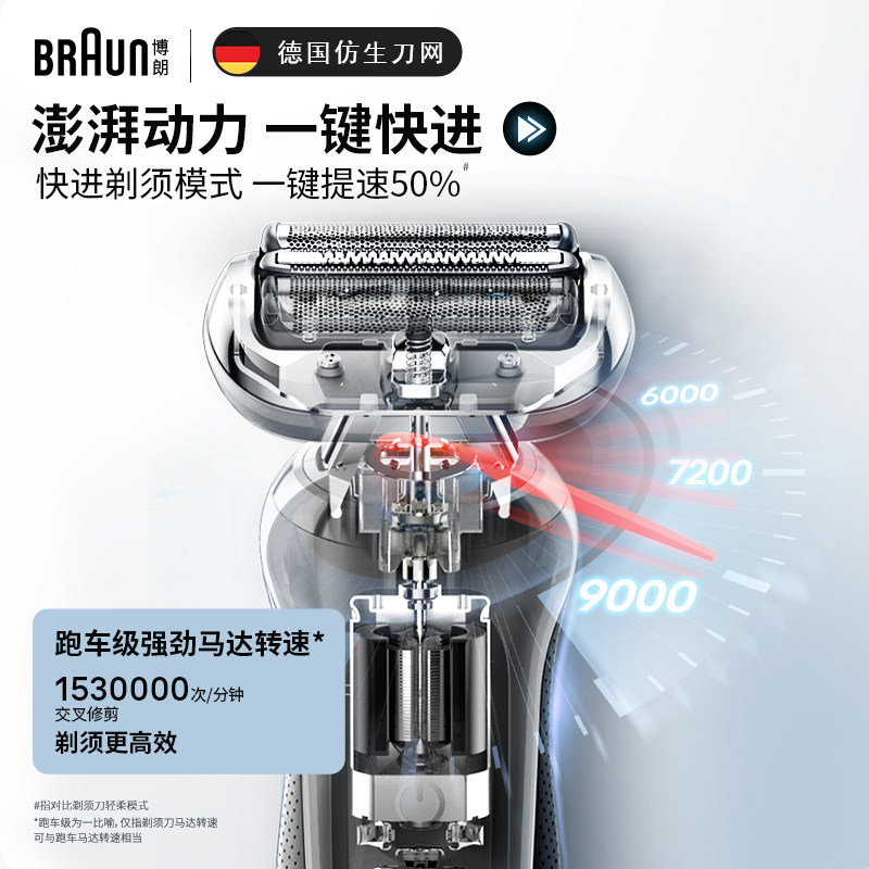 【政府补贴】博朗雷霆6系pro男士电动剃须刀便携式刮胡刀送男友