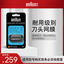 German Bolang Mens Electric Shaver Mesh Hood Accessories 53B 5 The applicable tool head omentum