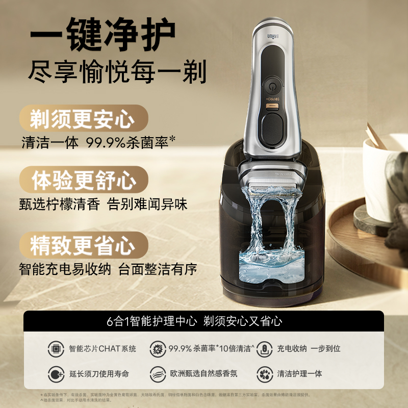 德国博朗男士剃须刀配件 CCR8清洁液 6+2套装 官方正品