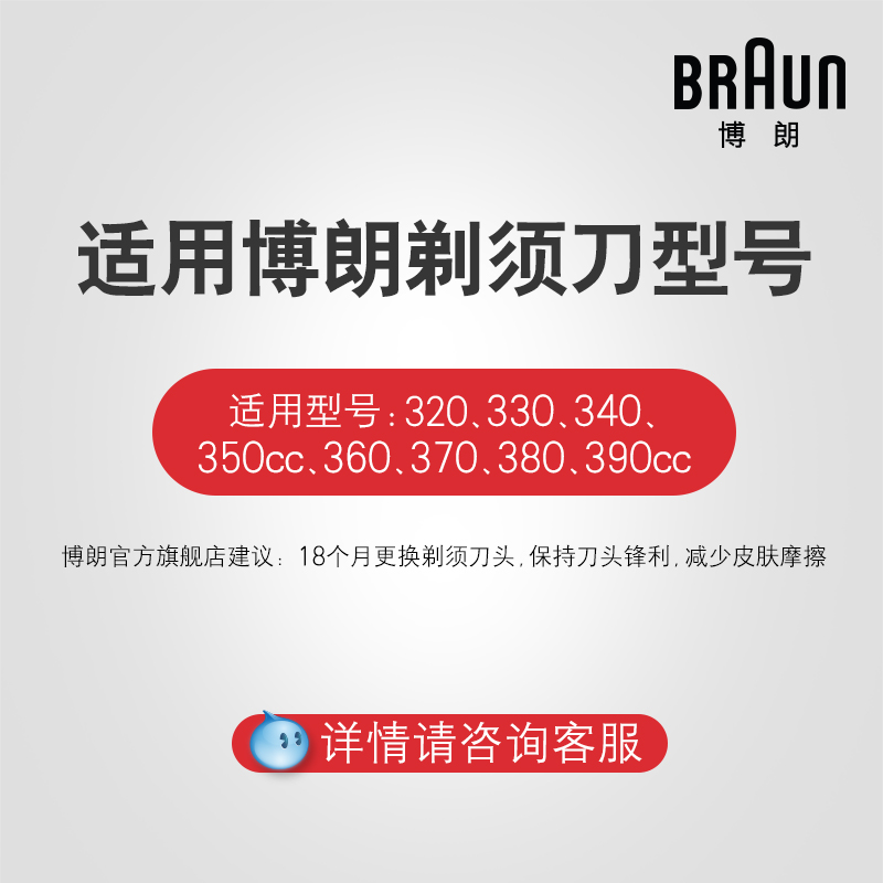 德国博朗男士电动剃须刀刀头刀片网罩配件32B适用3系 3010s正品-图0