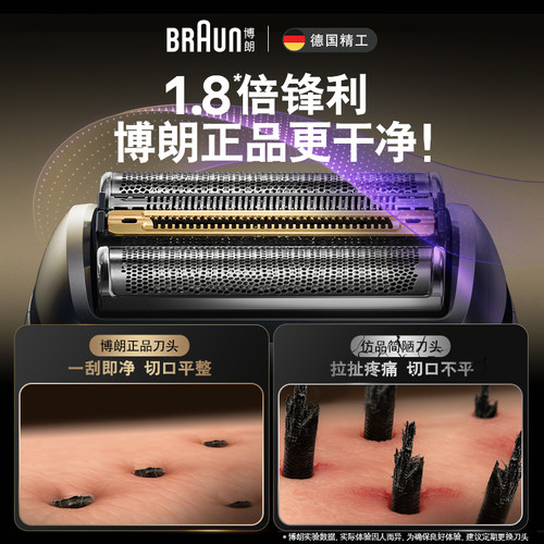 德国博朗男士电动剃须刀9系pro刀头配件96m 适用9688s 9557 - 图1