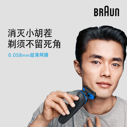 博朗小猎豹5系50-B7000cc怎么样?牌子好吗?