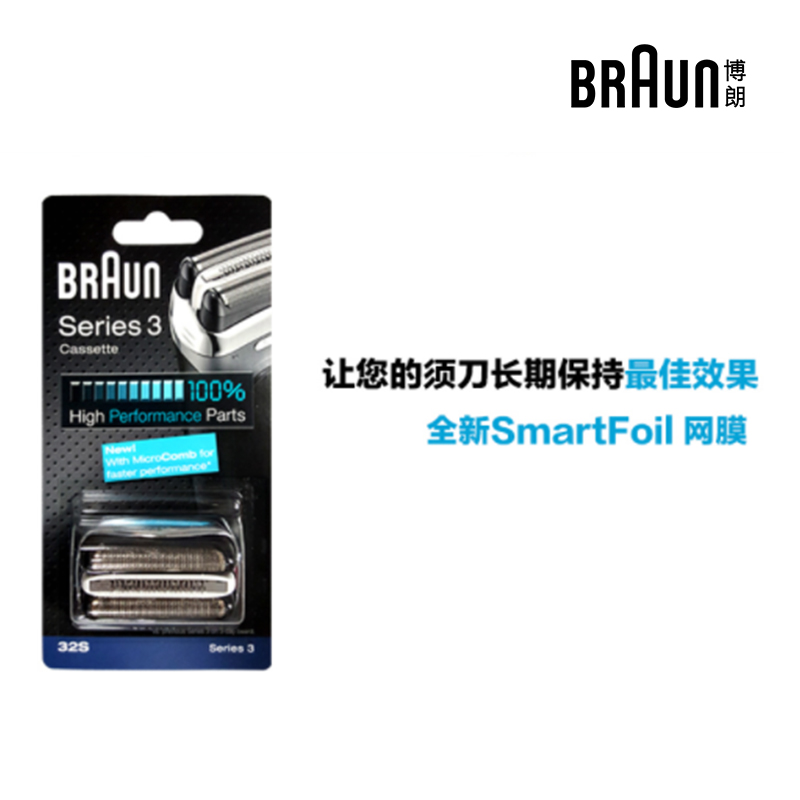 德国博朗男士电动剃须刀网罩配件32S 适用3010s 3020s 官方正品 - 图3