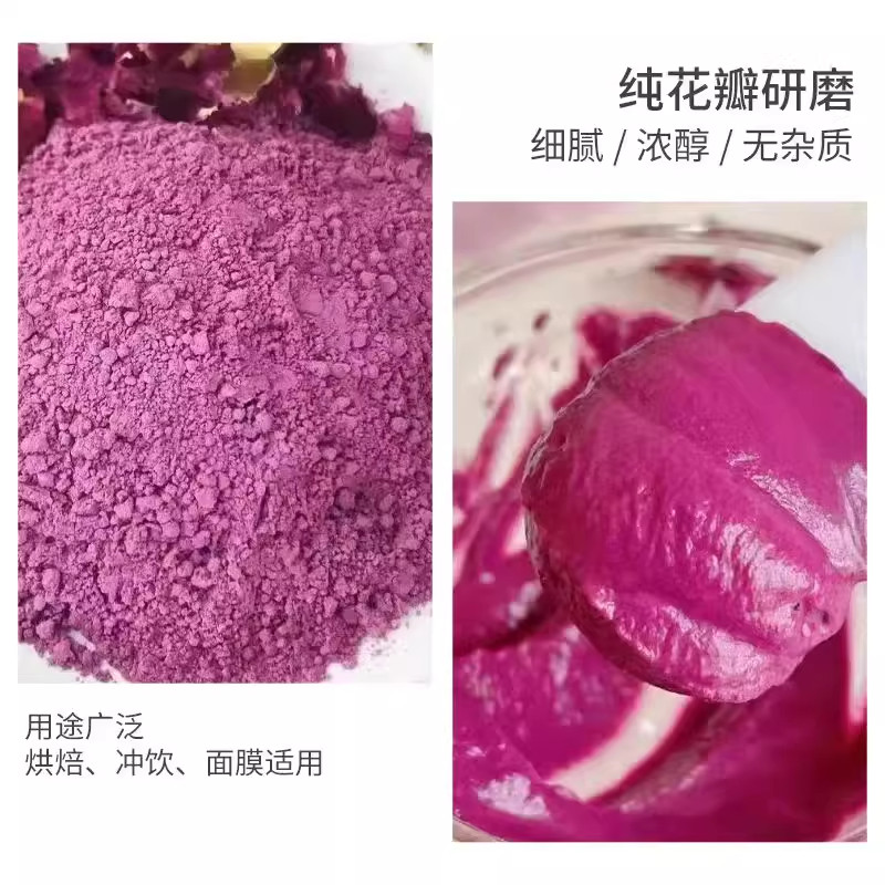 玫瑰粉 纯干玫瑰花粉可食用超细特级红平阴玫瑰花茶500g包邮,淘宝优惠券,粉丝福利购,淘宝优惠卷