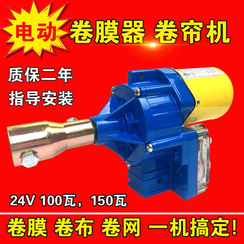 新款电动卷膜器24V大棚卷膜机手机远程自动猪场养殖场卷帘机220V - 图2