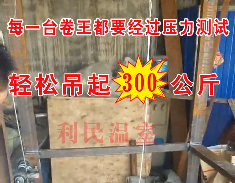 加强版大棚卷膜器绞膜机卷帘机手动农业温室配件养殖场通风放风机 - 图2