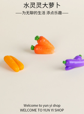 创意蔬菜水灵灵小萝卜 微景观园艺DIY造景装饰品配件桌面小摆件