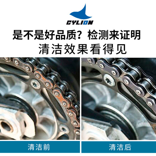 赛领摩托车链条油清洗剂润滑油链条清洗剂清洁机车保养套装链条蜡 - 图2
