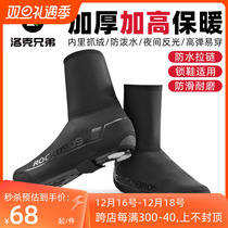 Lok Brothers Warm Reflective Riding Shoe Cover Mountain Bike Road Car Lock Shoe Grip Suede Windproof Autumn winter