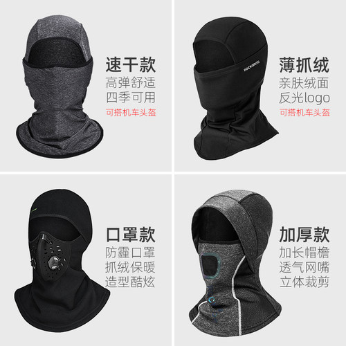 洛克兄弟冬季保暖头套男自行车骑行面罩摩托车全护脸防风寒运动帽 - 图2