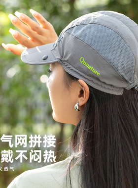 拓野趣户外遮阳帽徒步骑行户外