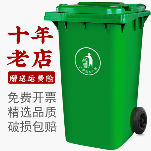 百仁包邮户外垃圾桶大号商用分类垃圾桶240升环卫挂车桶120塑料桶-图0