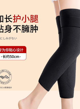 护膝女防寒加厚护腿长筒