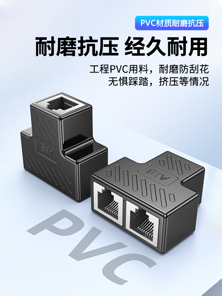 网线分线器一分二连接对接头三通一拖二千兆网络同时上网分配器 - 图0