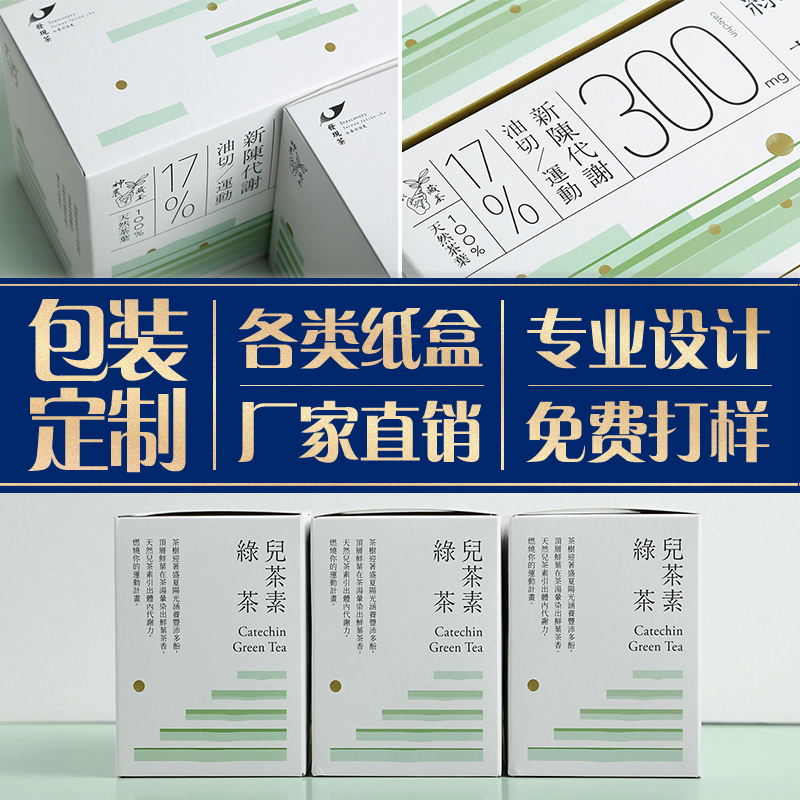 白卡纸盒食品包装盒快餐盒化妆品盒子小批量生产印刷定制厂家直销-图3